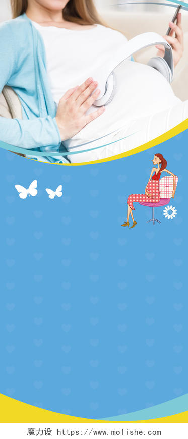 蓝色简约孕妇宣传胎教培训班展架易拉宝海报背景